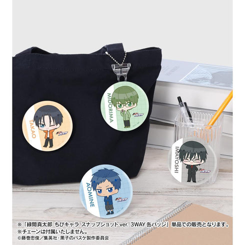 『黒子のバスケ』緑間真太郎 ちびキャラ スナップショットver. 3WAY缶バッジ